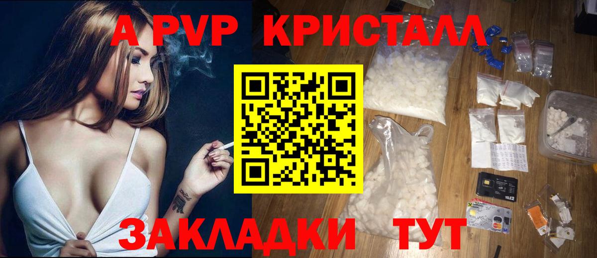 A PVP СК КРИС  Вход с VPN  APVP мука  Владикавказ 
