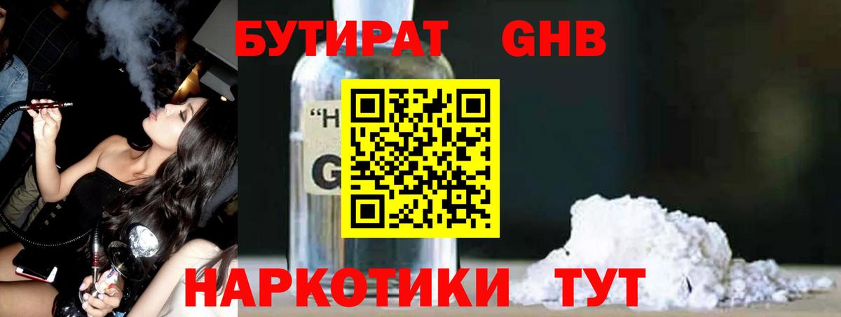 Бутират оксана  БУТИРАТ  Владикавказ  Вход с VPN 