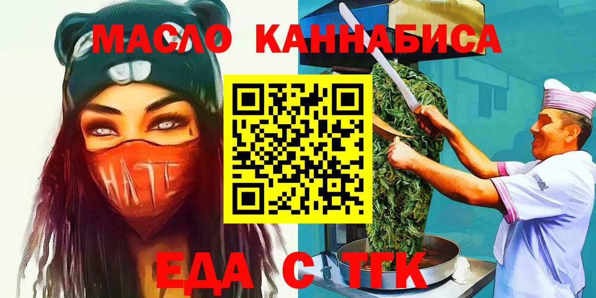 Cannafood марихуана Владикавказ
