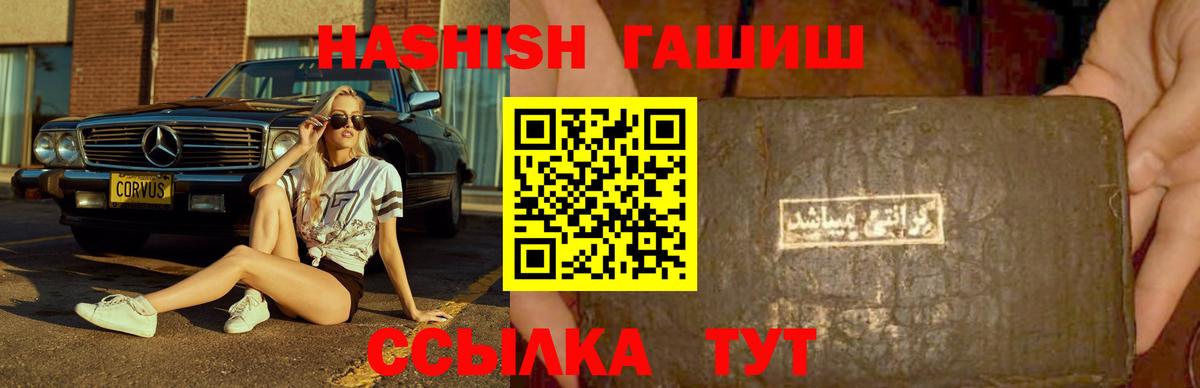 Владикавказ  Гашиш 40% ТГК  Вход с VPN  ГАШИШ гарик 