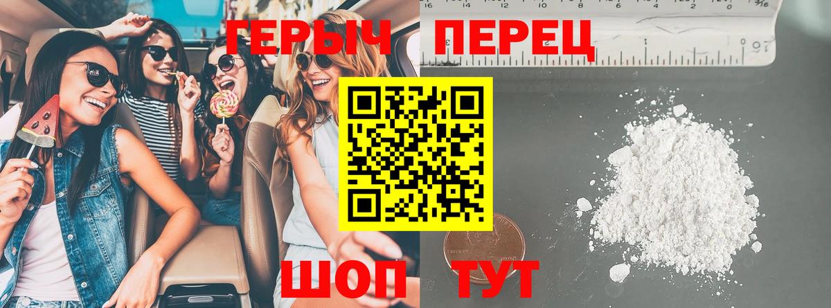 Владикавказ  Героин хмурый  Вход с VPN 