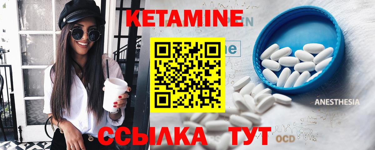 Кетамин ketamine  КЕТАМИН VHQ  Вход с VPN  Владикавказ 