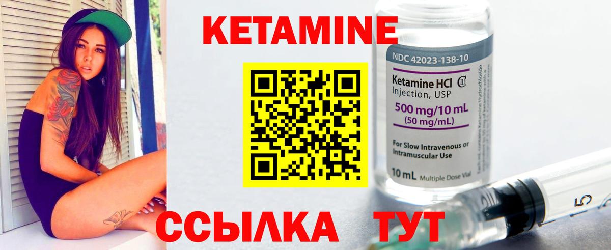 КЕТАМИН VHQ Владикавказ