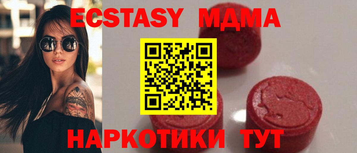 Владикавказ  MDMA молли  Вход с VPN  МДМА кристаллы 