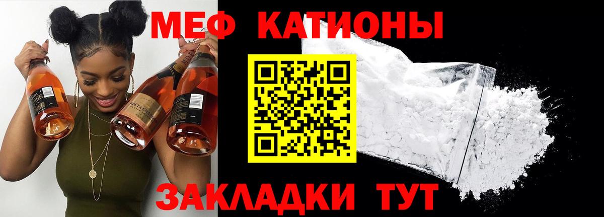 Владикавказ  МЯУ-МЯУ  МЯУ-МЯУ 4 MMC  Вход с VPN  МЕФ мука 