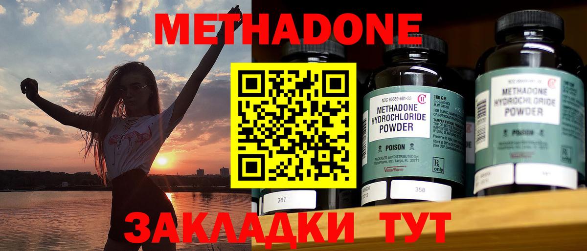 Метадон белоснежный  Вход с VPN  Владикавказ  ОМГ ОМГ зеркало  Метадон VHQ 