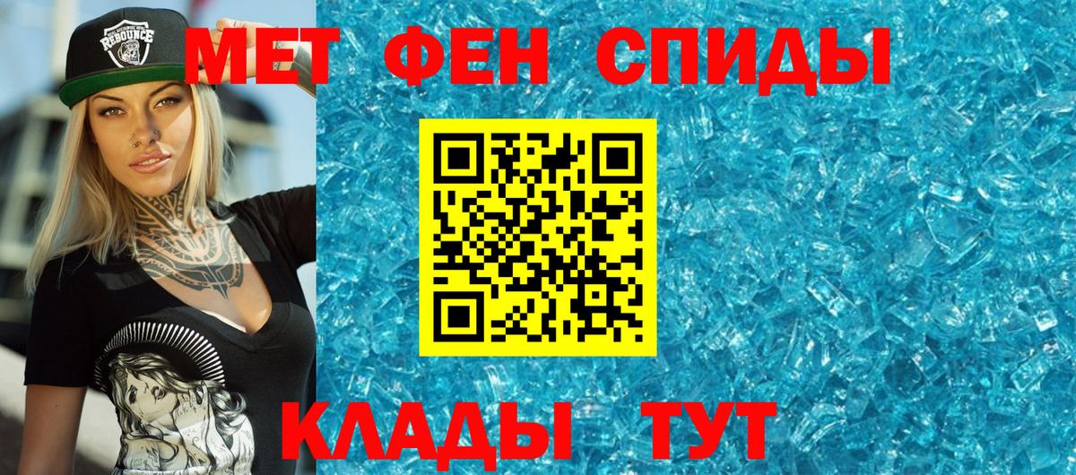 Метамфетамин витя Владикавказ