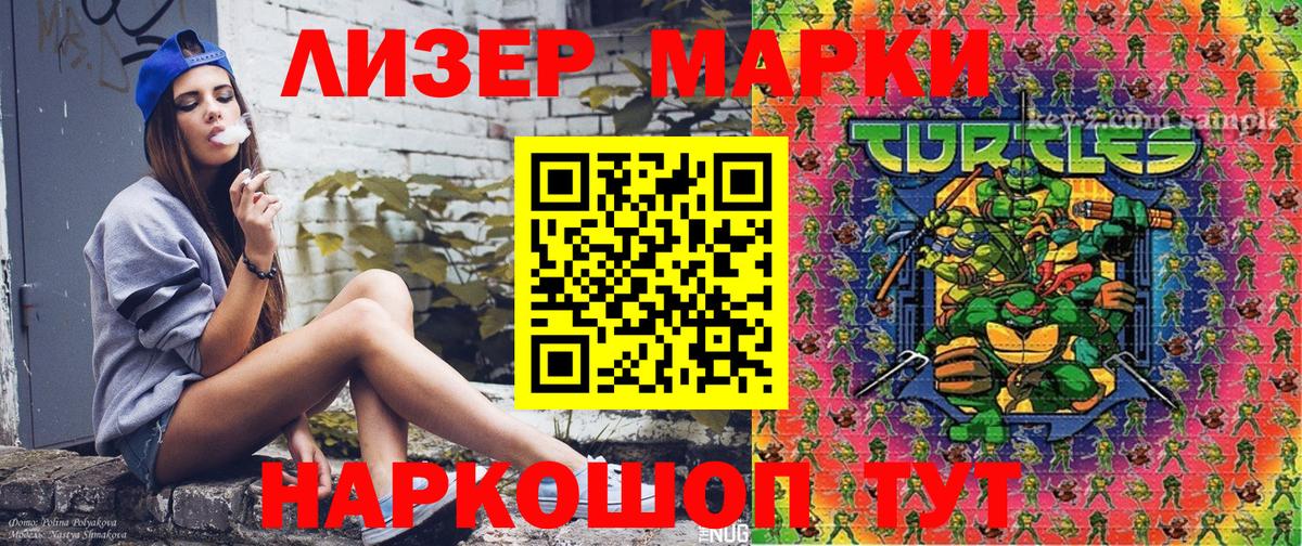 продажа наркотиков  Марки NBOMe 1,8мг  Вход с VPN  Владикавказ 