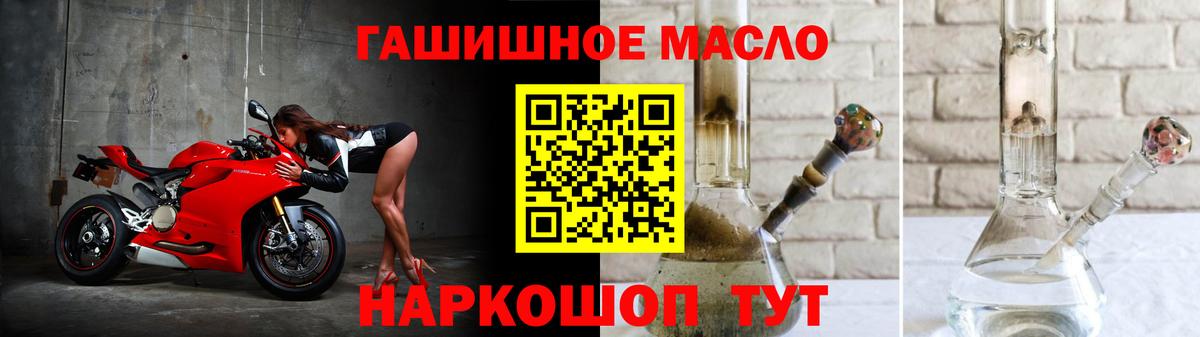 ТГК гашишное масло  Вход с VPN  Владикавказ 