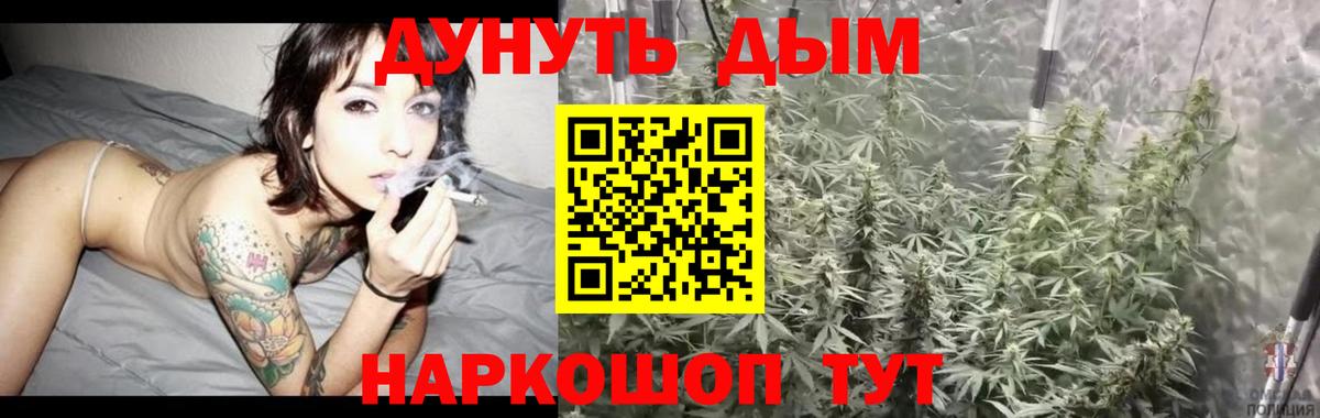 Марихуана OG Kush Владикавказ